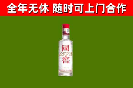 焦作烟酒回收1573酒.jpg